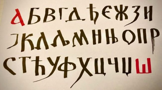 ДОБОЈ: У борби за ћирилицу на технологију треба гледати као на сарадника