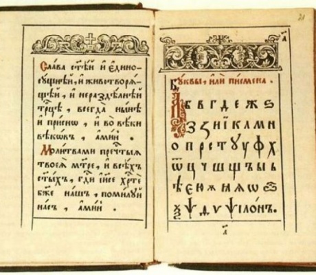 Prvi srpski bukvar 1867. štampan u Bosni