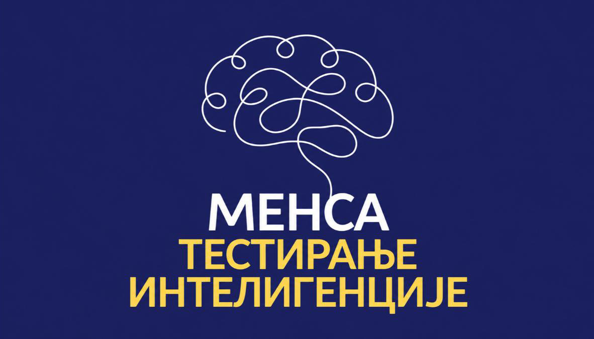 36 zadataka za 40 minuta: Mensa zakazala testiranje inteligencije u Banjoj Luci