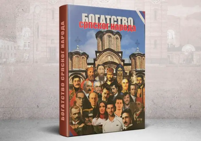 FOTO: Dobojski Info | Promocija monografije „Bogatstvo srpskog naroda“ u Centru za kulturu i obrazovanje